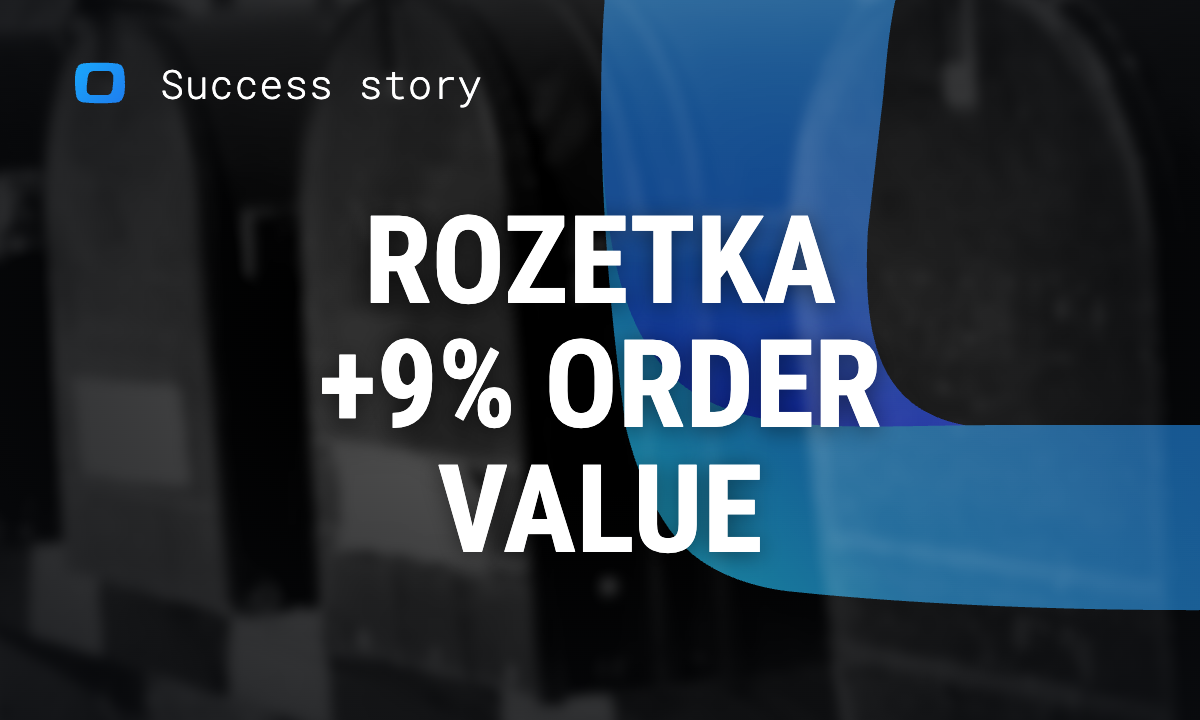 Rozetka: 9% AOV & 18% Marketing Revenue Growth